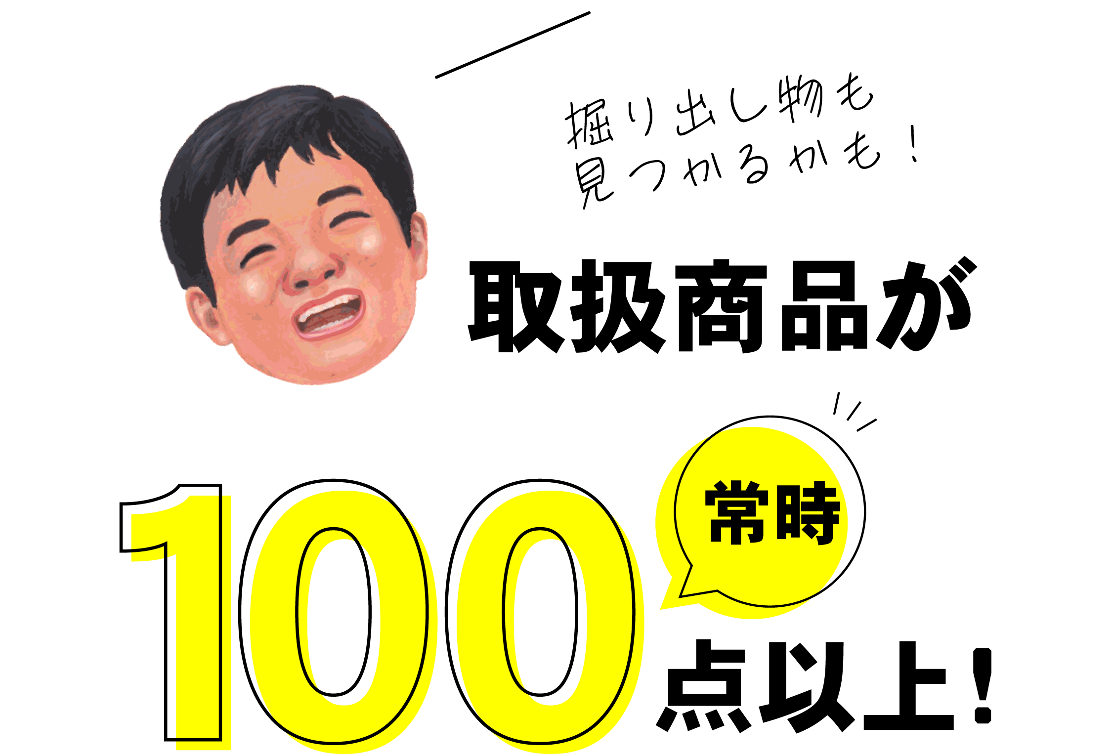 タイヤセンター豊富では掘り出し物が見つかるかも！取扱商品が常時100点以上！