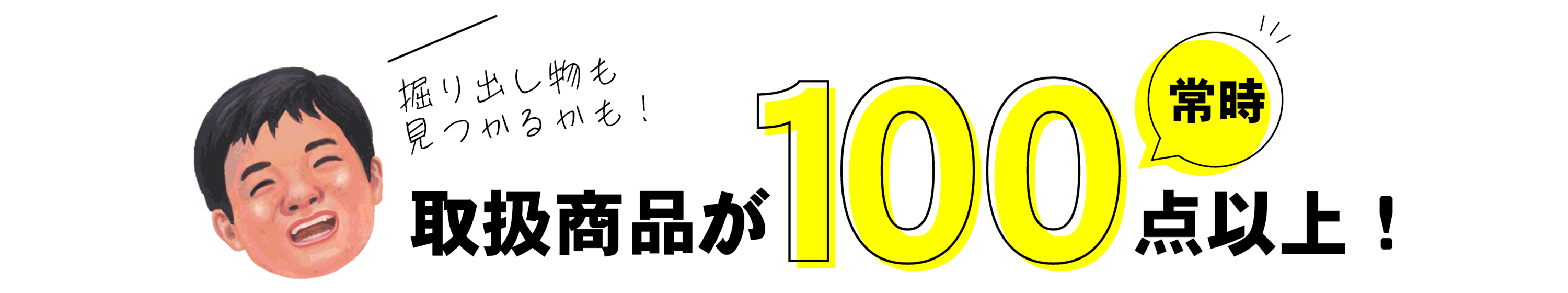 タイヤセンター豊富では取扱商品が常時100点以上！掘り出し物が見つかるかも〜！